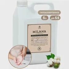 Grass Крем-мыло жидкое Milana Professional, 5 л, 5 кг