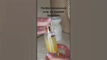 Шикарное средство ! Двухфазный питательный спрей для всех типов волос