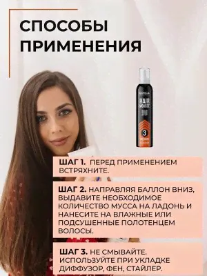 Epica Мусс для волос средней фиксации Epica Professional 250 мл Эпика-4