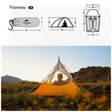Vaude Палатка Naturehike Cloud Up 2 10D Superlight Professional Tent Grey/Yellow палатки