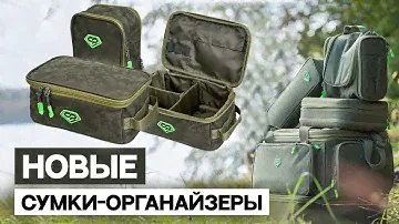 Обзор Карповых Сумок CARP PRO DIAMOND! Сумка-поводочница и Сумка-органайзер для карповых аксессуаров