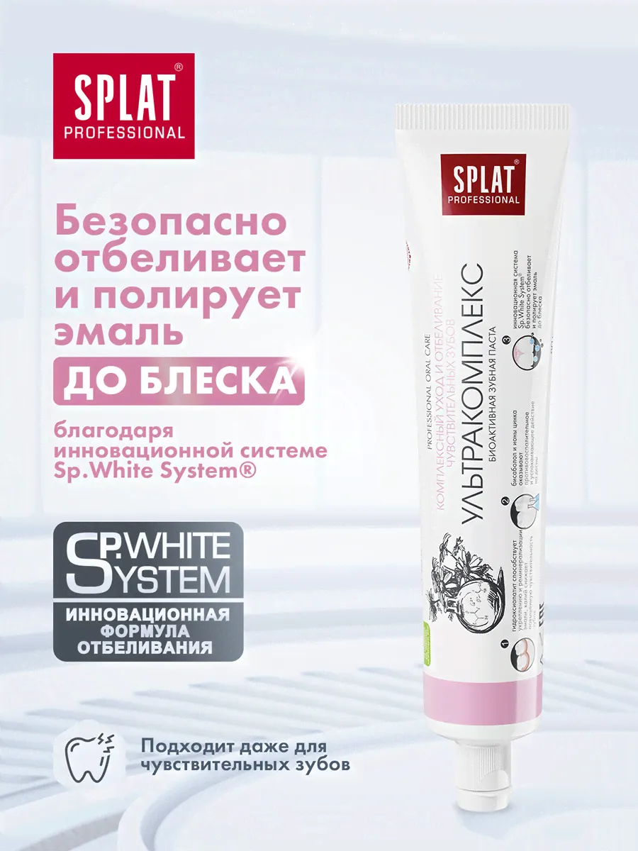Professional Зубная паста Ультракомплекс 80г-0