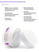ARAVIA Professional Регенерирующий крем от трещин с маслом лаванды Medi Heal Cream, 150 мл./12