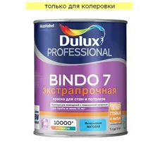 Краска для стен и потолков Dulux Professional BINDO 7 матовая База С (0,9л)