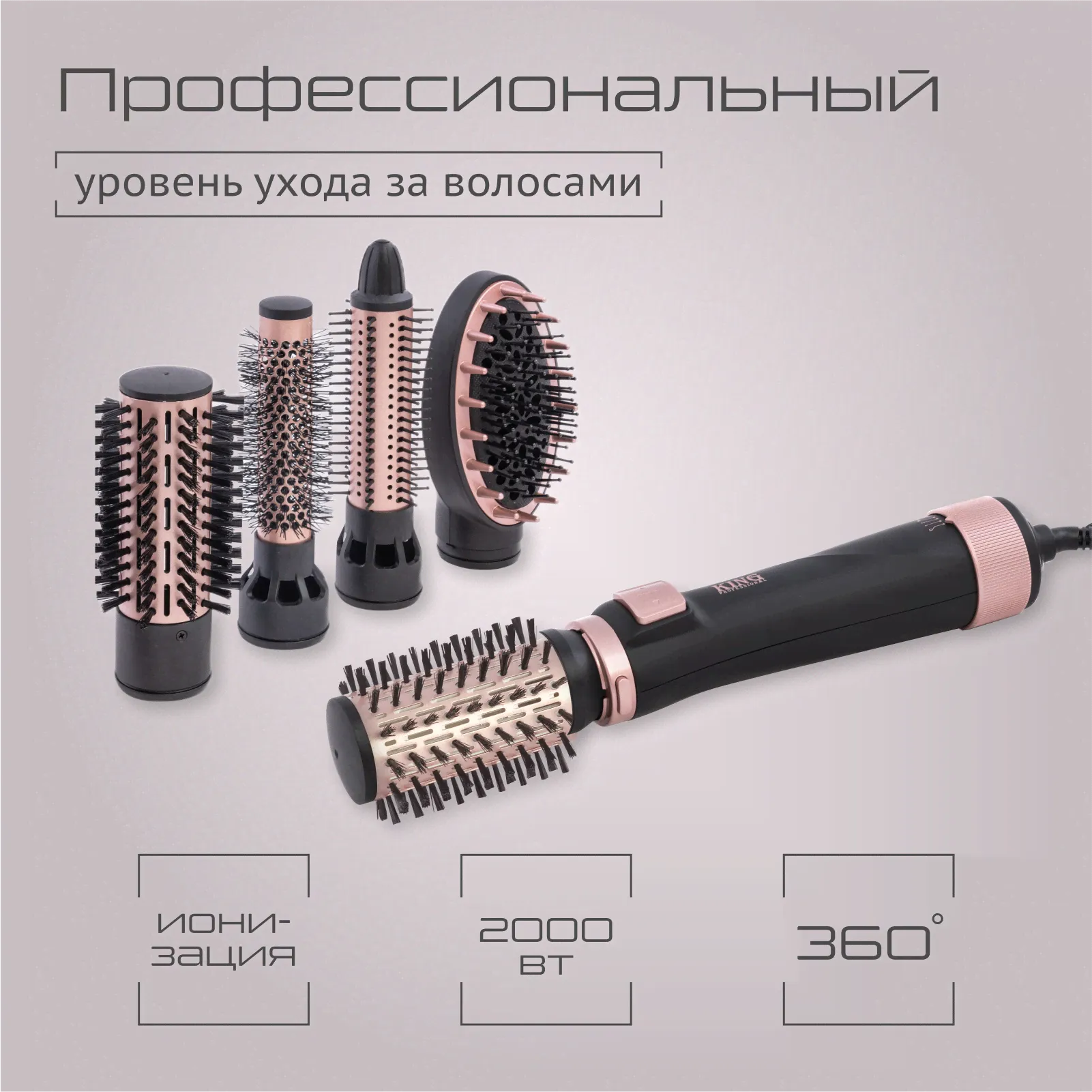 Фен-щетка King Professional KP-6003 2000 Вт черный-0