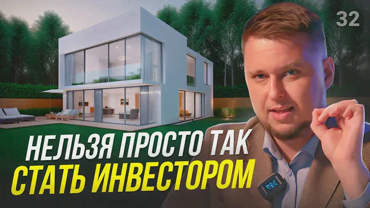Как начать инвестировать. Мой путь инвестора