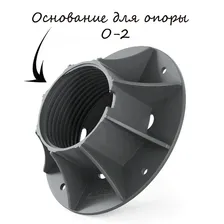 Основание опоры О-2 BASIS Professional BP-2 (75-125) 1шт/монтаж поверхностей, террас, беседок, площадок и т. д. черный, black