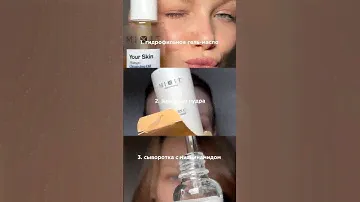поэтапный уход 🤍 арт на энзимную пудру с витамином C, wb: #303240677