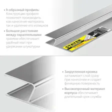 Правило штукатурное, 2 м, STAYER Professional 10745-2.0