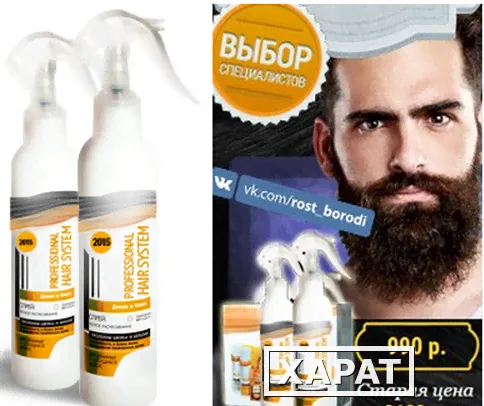 Спрей Professional Hair System