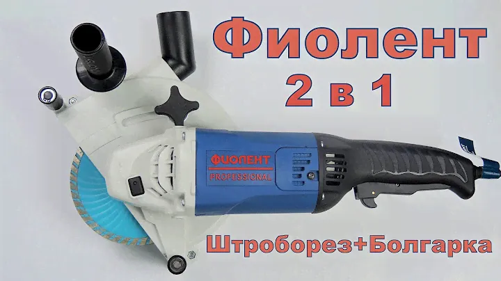 Бороздодел Фиолент Professional Б3-40