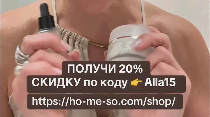 #970. Мой уход за кожей лица и мезотерапия на дому
