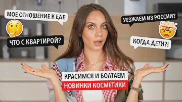 КРАСИМСЯ И БОЛТАЕМ — ГОРЯЧИЕ НОВИНКИ БЮДЖЕТА И ЛЮКСА