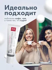 Зубная паста Splat Professional Отбеливание, 100мл