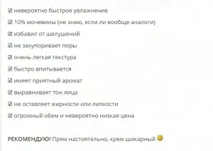 ARAVIA Professional Крем для лица интенсивно увлажняющий Intensive Moisture с мочевиной (10%). Аравиа Аравия-0