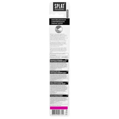 Антибактериальная зубная щетка для натурального отбеливания Splat Professional WHITENING, средняя-1