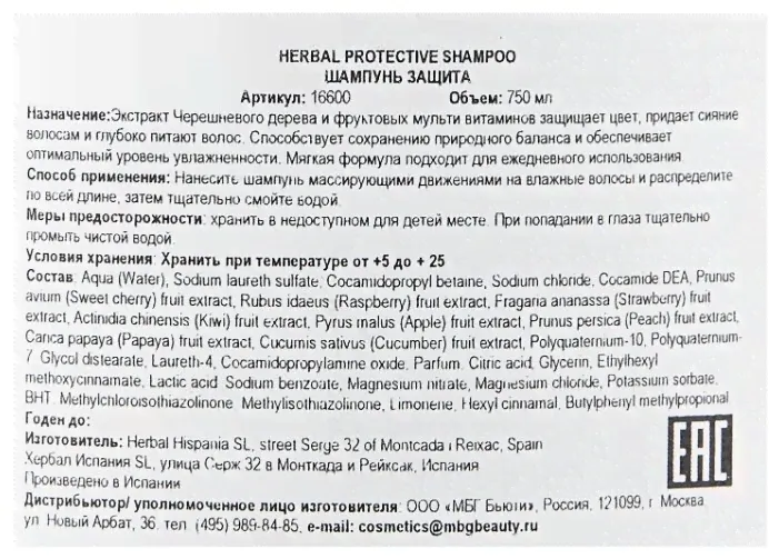 Herbal шампунь Professional Care Color and Protect Защита для сухих и окрашенных волос 750 мл-0