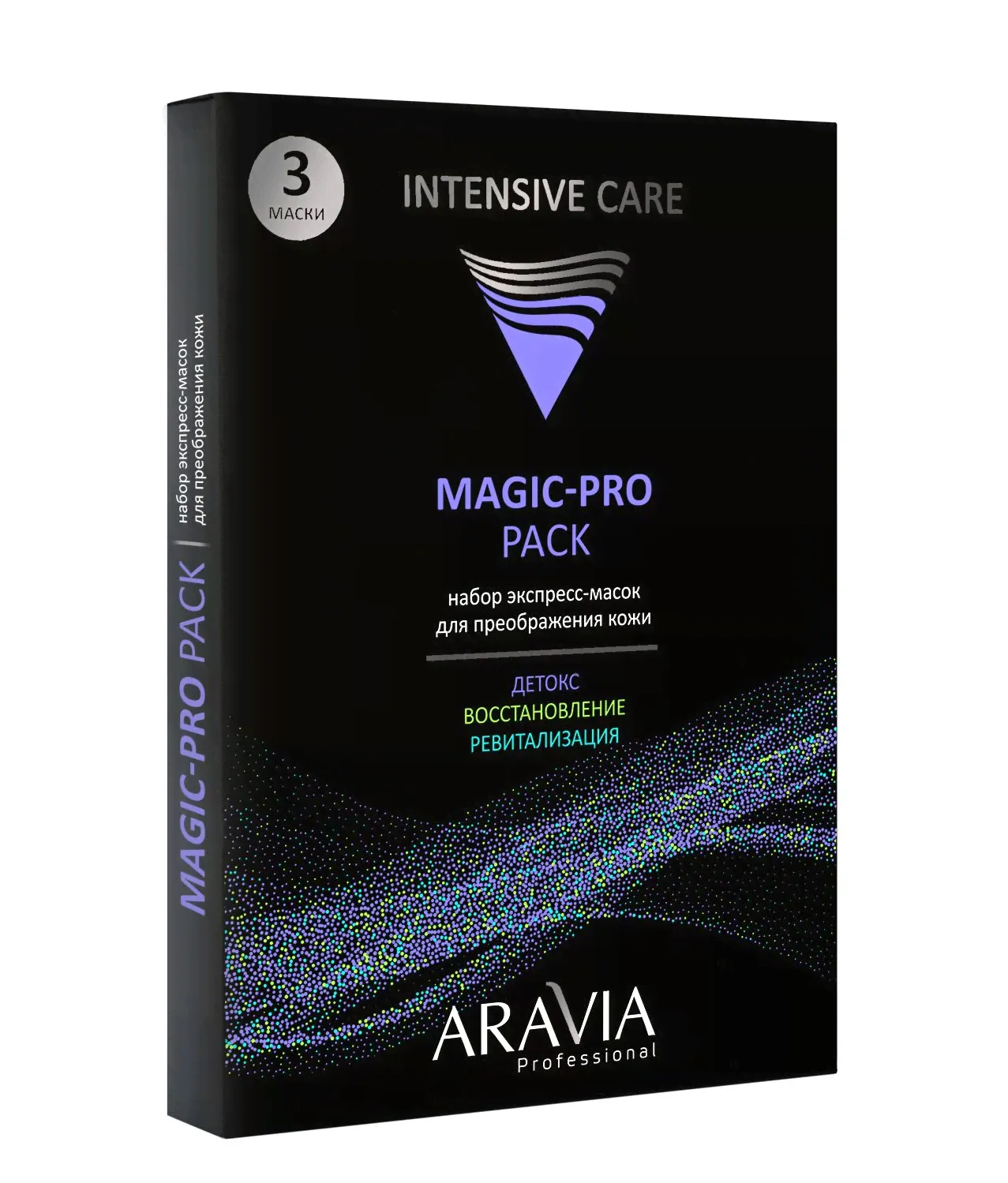 Набор экспресс-масок для преображения кожи ARAVIA Professional Magic Pro Pack
