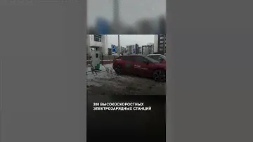 КАЗАХСТАН ЗА ГОД СТАЛ В ДВА РАЗА КОМФОРТНЕЕ ДЛЯ ЭЛЕКТРОКАРОВ