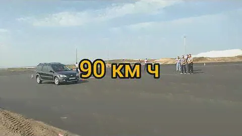 тормозной путь автомобиля при 30,60,90 и дистанция.