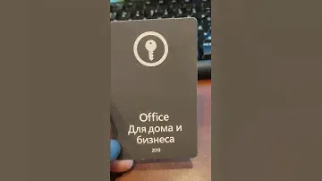 microsoft office 2019 home and business