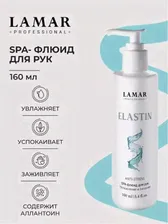 Флюид для рук SPA Elastin , 160мл Lamar Professional