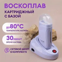 Подогреватель для воска в картридже с базой №4052 Runail Professional