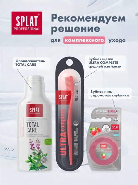 Зубная паста Splat Professional Ультракомплекс, для чувствительных зубов, 100мл-3