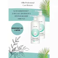 Кондиционер Ollin 1000 мл 2шт OLLIN Professional