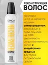 Epica Мусс для волос Epica Professional 250 мл Эпика