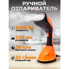 Ручной отпариватель King Professional Portable Handled Garment Steamer KP-6100 (оранжевый/черный) черный, оранжевый
