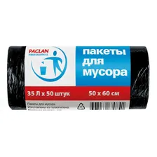 Мешки для мусора Paclan Professional