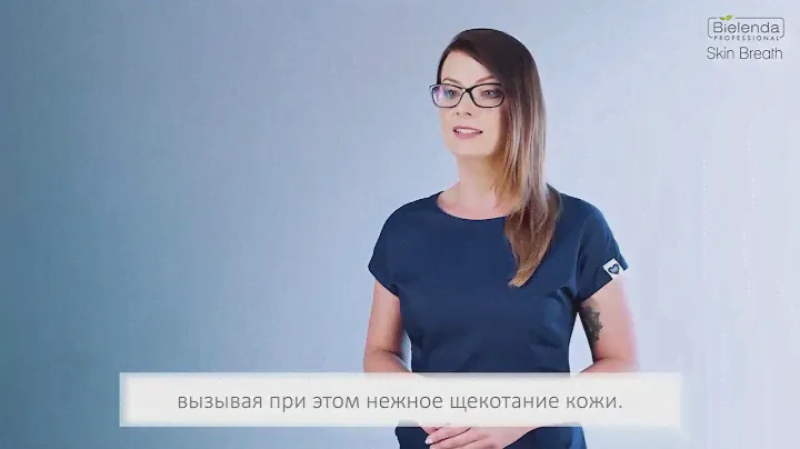 Процедура SKIN BREATH от Bielenda Professional