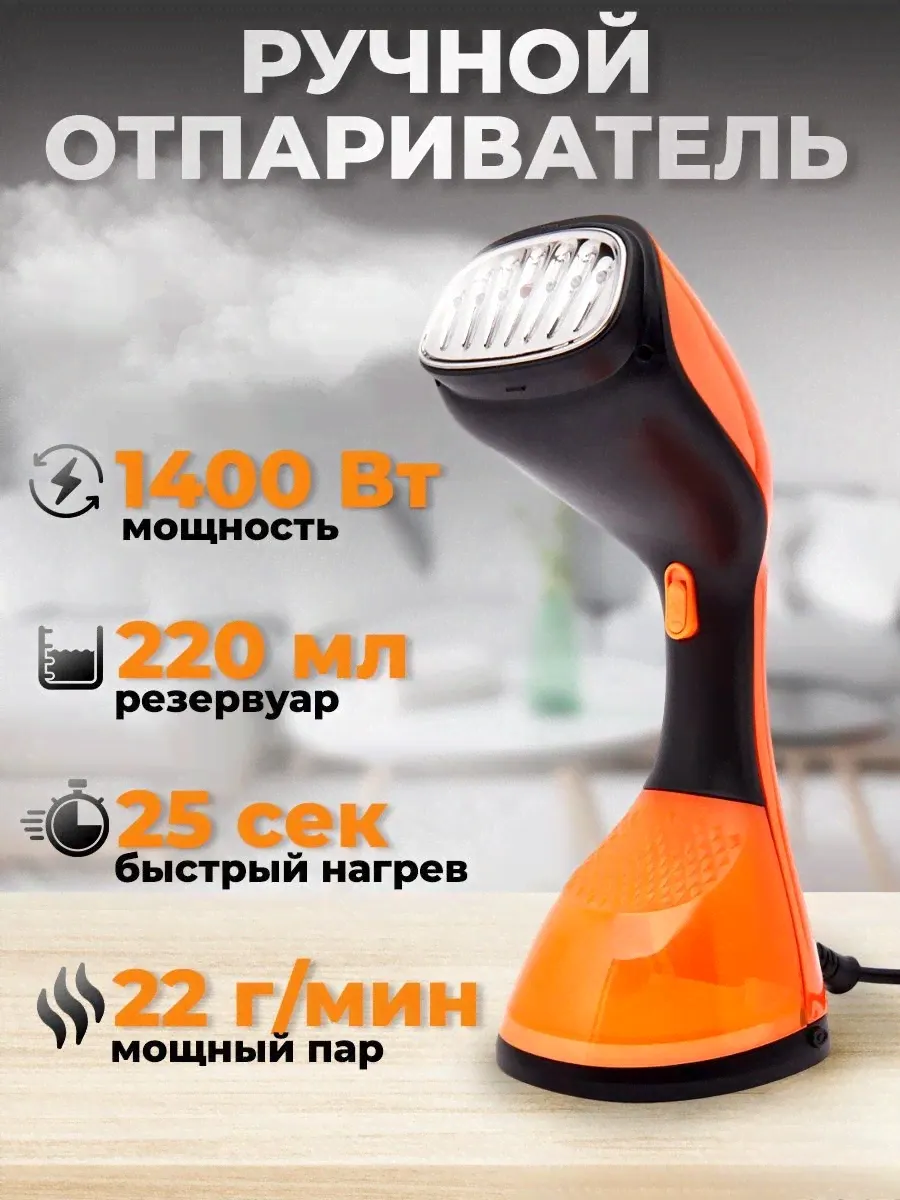 Ручной отпариватель King Professional KP-6100 0.22 л оранжевый, черный-0