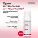 Антивозрастной питательный крем от морщин для лица с пептидами, увлажняющий с гиалуроновой кислотой, пептидный PEPTIDE THERAPY 30 мл Mesomatrix Professional (Аюна)