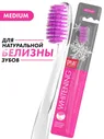Зубная щетка Splat Professional Whitening средней жесткости в ассортименте