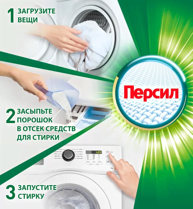 Стиральный порошок Персил Professional Color для цветного белья 14кг 93 стирки-2