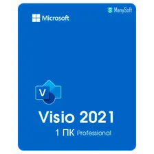 Microsoft Visio 2021 Professional 1 ПК