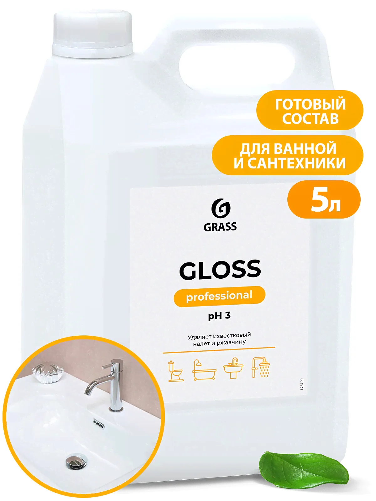 Чистящее средство "Gloss Professional" 5.3кг GraSS
