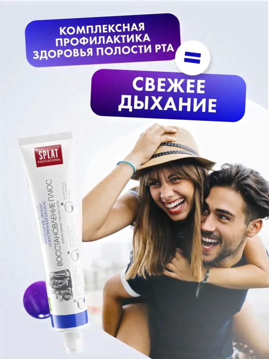 Зубная паста Splat Professional Восстановление плюс 80г-2