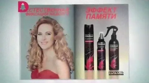 (2015) ПРЕЛЕСТЬ Professional - Профессиональная фиксация надолго