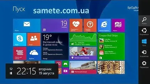 купить windows 8 ✔купить ключ активации windows 8  купить ✔32 бит ✔64 бит  pro в samete.com.ua