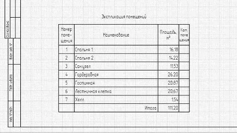 Видео урок № 3. Экспликация помещений. Renga Professional