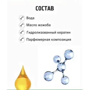 Epica Кондиционер для восстановления волос Epica Professional Keratin PRO 1000 мл Эпика-1