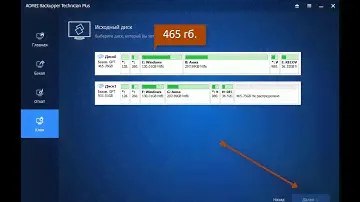 Клонирование системного диска с помощью программы AOMEI backupper