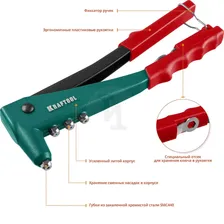 Заклепочник Kraftool Professional 260 мм