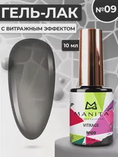 MANITA Professional гель-лак VITRAGE №09 c эффектом витража 10 мл.