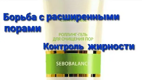 Роллинг-гель для очищения пор – альтернатива механической чистке кожи лица.