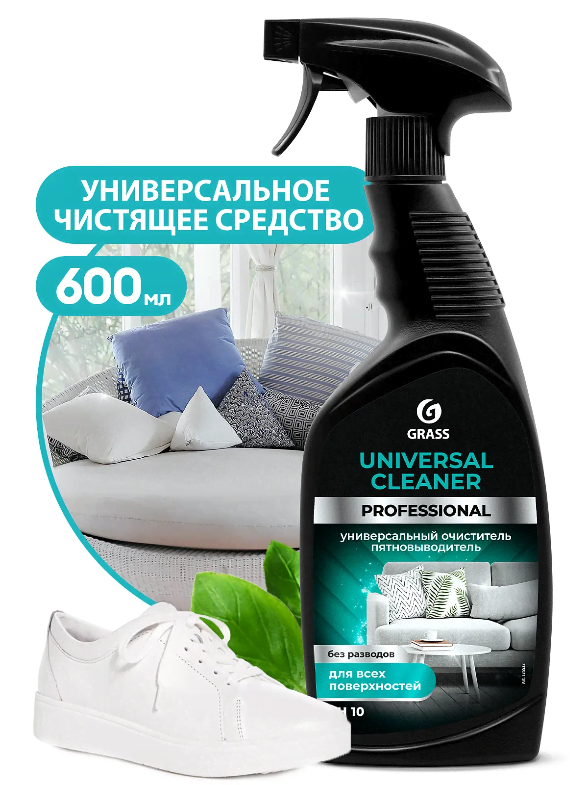 Универсальное чистящее средство GRASS Universal Cleaner Professional, 600 мл. (125532)-0