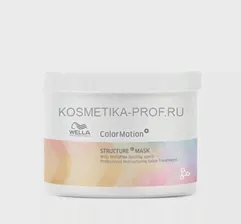WELLA PROFESSIONAL Color Motion Маска для интенсивного восстановления окрашенных волос, 500 ml